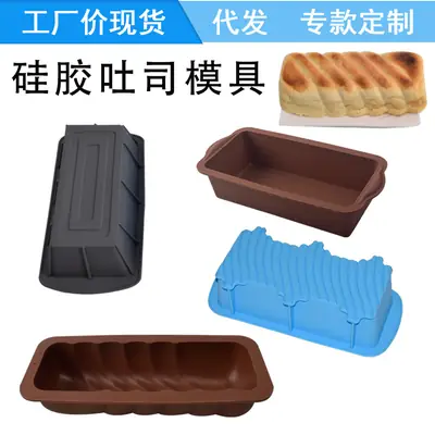 Silicone Bread Mold Black Brown Blue Non-Stick Heat Resistant