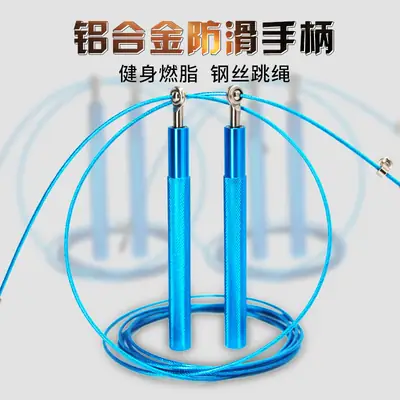 Sapphire Blue Aluminum Skipping Rope for Home Gym & School