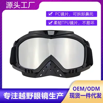 Motorcycle Goggles Windproof Black Frame TPU PC Lens
