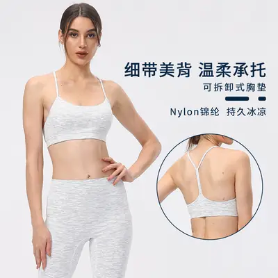 Women's Yoga Sports Bra Alpine White Nylon Detachable Pads