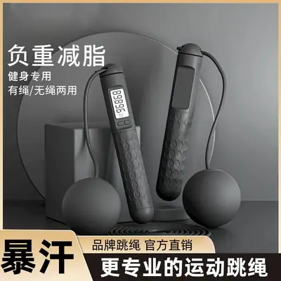 Intelligent Digital Weighted Skipping Rope Black Dual-Use