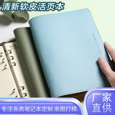 A5 Soft Leather Loose-Leaf Notebook Blue