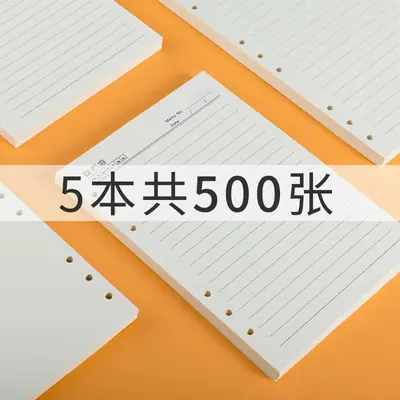 500 Sheet Loose Leaf Replacement Notebook Inner Pages