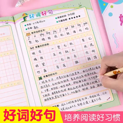A5 Reading Notes Book for Kids with Good Words & Sentences