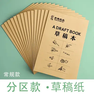 Draft Book for Students School Study Paper