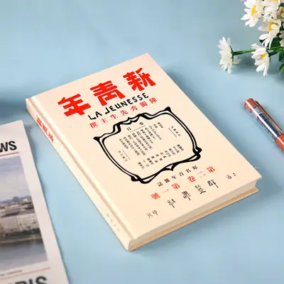 New Youth Hardcover Student Notebook Chinese Style Stylish Durable