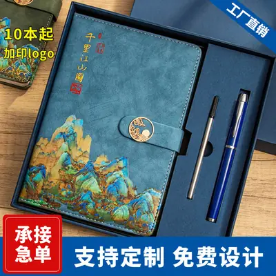 A5 National Style Notebook with Thousand Miles Landscape Design