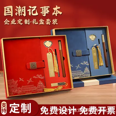 A5 Chinese Style Forbidden City Notebook Gift Set