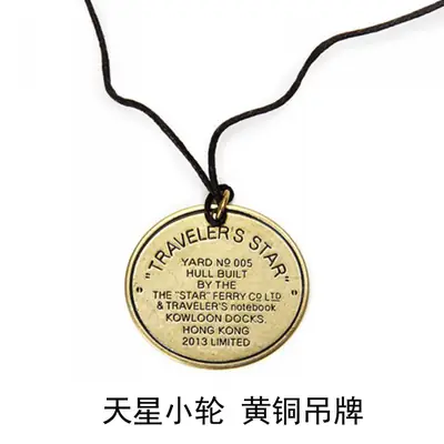 Retro Star Wheel Brass Notebook Pendant Pack