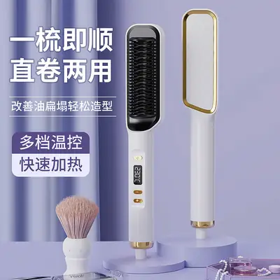 Dual Function Hair Styling Comb White Gold Fast Heat