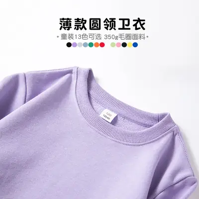 Children's Round Neck Sweater 350g Loop Fabric 13 Colors