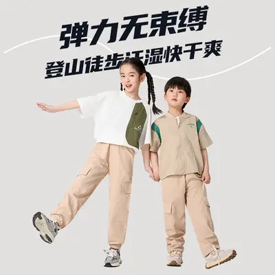 Children's Loose Fitting Pants Quick Dry Anti Mosquito