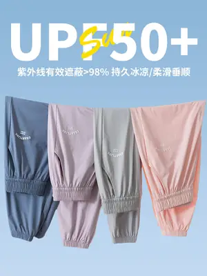 UPF50+ Sunscreen Pants for Kids, Ice Silk, Pastel Colors