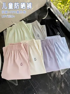 Kids Sunscreen Pants UPF200 Pastel Colors