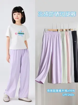 UV Protective Ice Silk Wide Leg Pants for Kids