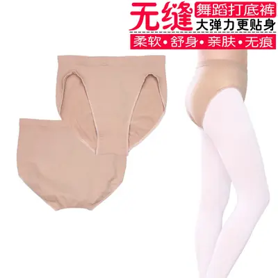 Seamless High-Waist Dance Underwear for Girls & Boys
