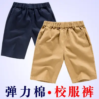Kids Elastic Waist Shorts Navy Khaki Cotton School Casual