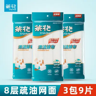 8-Layer Oil-Repellent Cleaning Rags 3 Pack