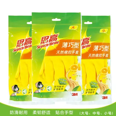 Natural Rubber Dishwashing Gloves Large Medium Small