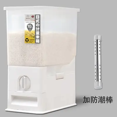 Rice Storage Box with Metered Dispenser & Moisture Rod