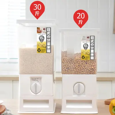 Japanese Rice Storage Containers 20kg 30kg Moisture Proof