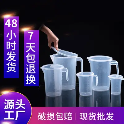 Transparent Cover Measuring Cups Set 48ml Thickened PP