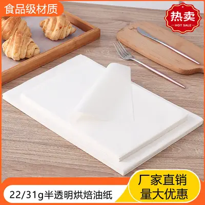 Translucent Baking Oil Paper 22g31g Semi Transparent