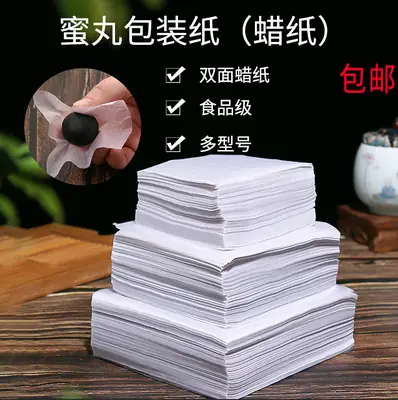 Double Sided Wax Packings for Sweets & Medicine