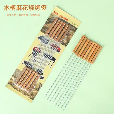 Stainless Steel BBQ Skewers Wooden Handle Pakistan