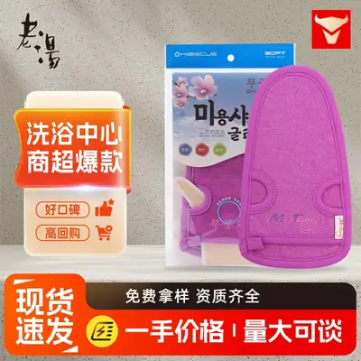 Korean Bath Glove for Kids & Adults, Thick Soft Fabric, Double Sided Scrubbing