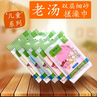 Double Layer Sand Bath Towel for Kids Pakistan