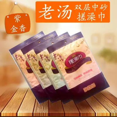 Purple Gold Bath Towel Double Layer Medium Sand Dust Remover