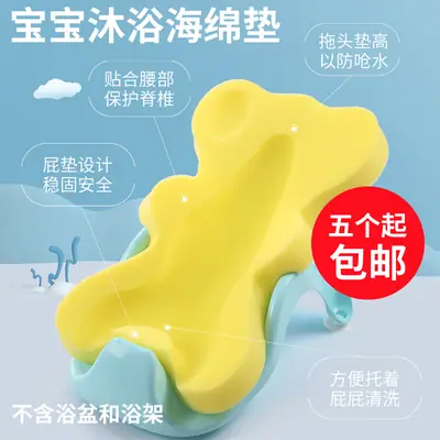 Baby Bath Sponge Mat Anti-Slip Yellow Blue