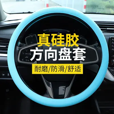 Silicone Steering Wheel Cover Black Non-Slip Pakistan