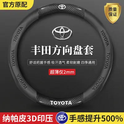 Toyota Steering Wheel Cover Ultra Thin 2mm Nappa Leather Black