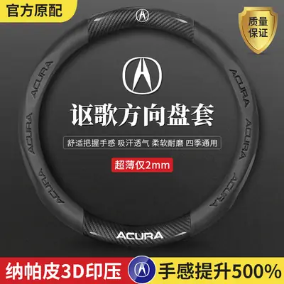 Acura Steering Wheel Cover Ultra Thin 2mm Nappa Leather