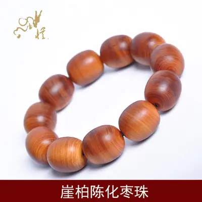 崖柏陈化枣珠 Bracelet for Men Women Daily Wear