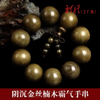 Golden Silk Nanmu Bracelet for Men Women Pakistan