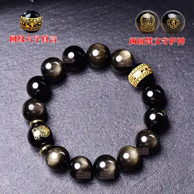Black Obsidian Bracelet with Gold Accents & Spiritual Design