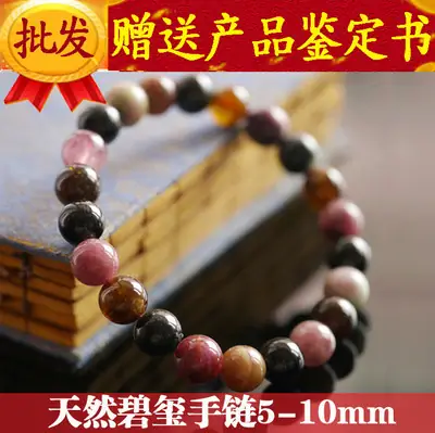 Natural Tourmaline Bracelet 5-10mm Pink Black Earthy