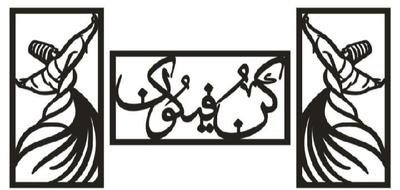 Sufi Design Wooden Wall Art Set of 3 Frames thumbnail 3