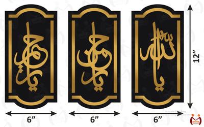 3D Arabic Calligraphy Wall Art Set of 3 Black Gold thumbnail 2