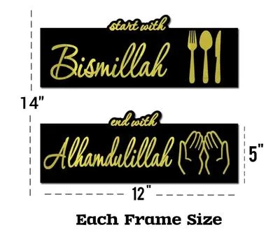 Islamic Wall Art Set of 2 Bismillah Alhamdulillah Wooden Decor thumbnail 2