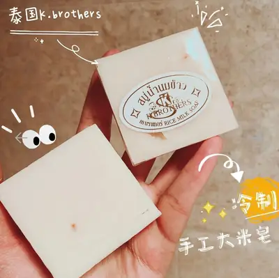 Huxiabeauty Rice Milk Soap thumbnail 3