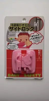 Kitchen Fridge Lock & Keys safety for kids 