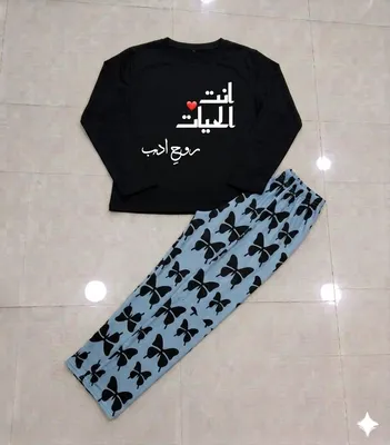 Black Arabic Print Night Suit with Butterfly Pants thumbnail 3