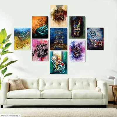 Islamic Verse Design Wall Art & Paintings
