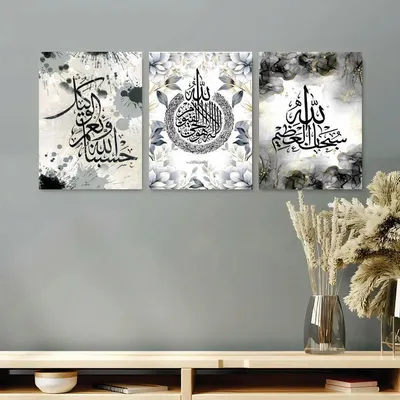 Bismillah Calligraphy Wall Art & Paintings thumbnail 2