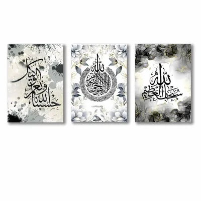 Bismillah Calligraphy Wall Art & Paintings thumbnail 3