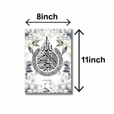 Bismillah Calligraphy Wall Art & Paintings thumbnail 4